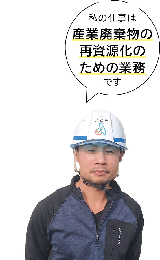 アイレック新潟 株式会社