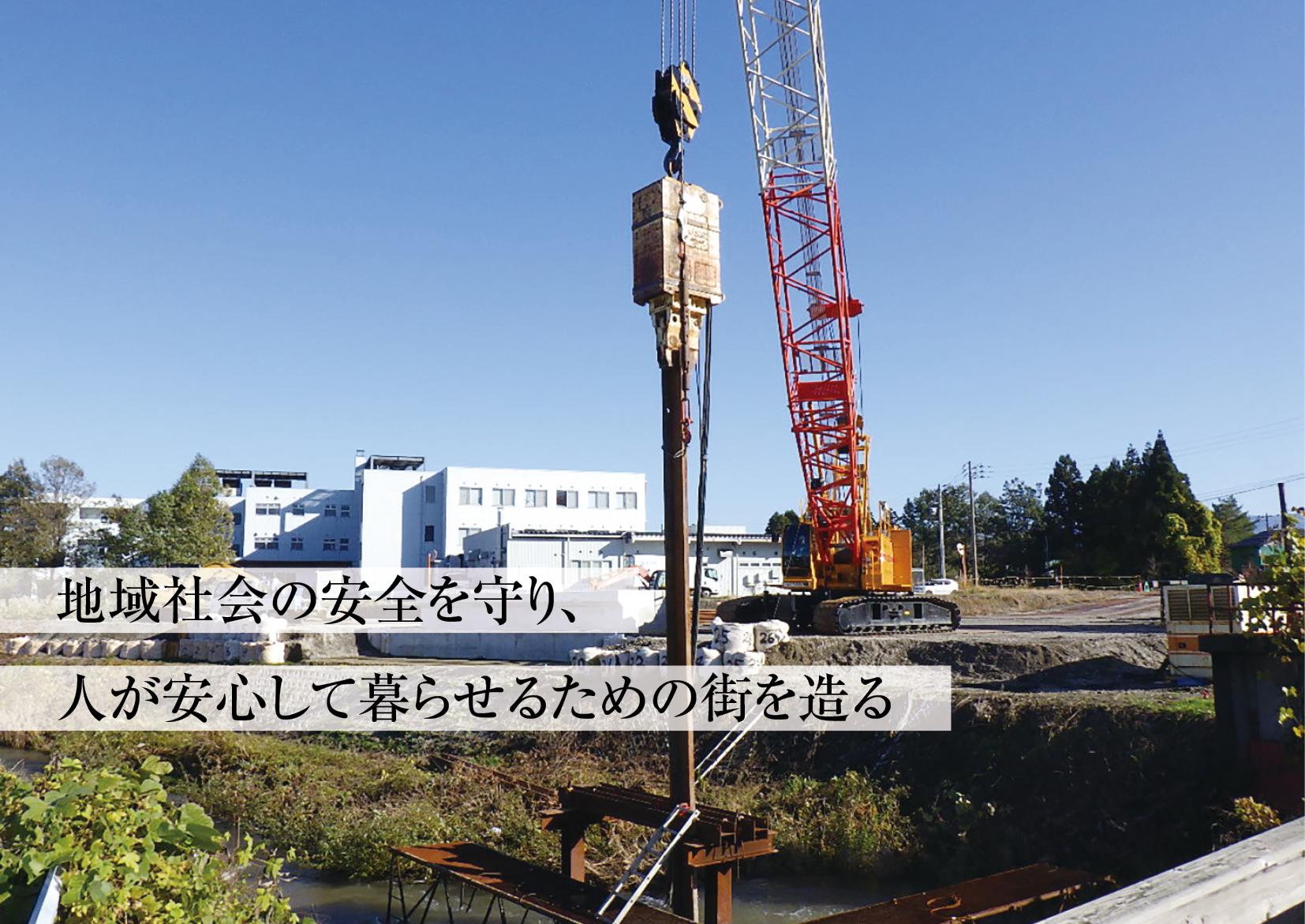 大和土建工業株式会社