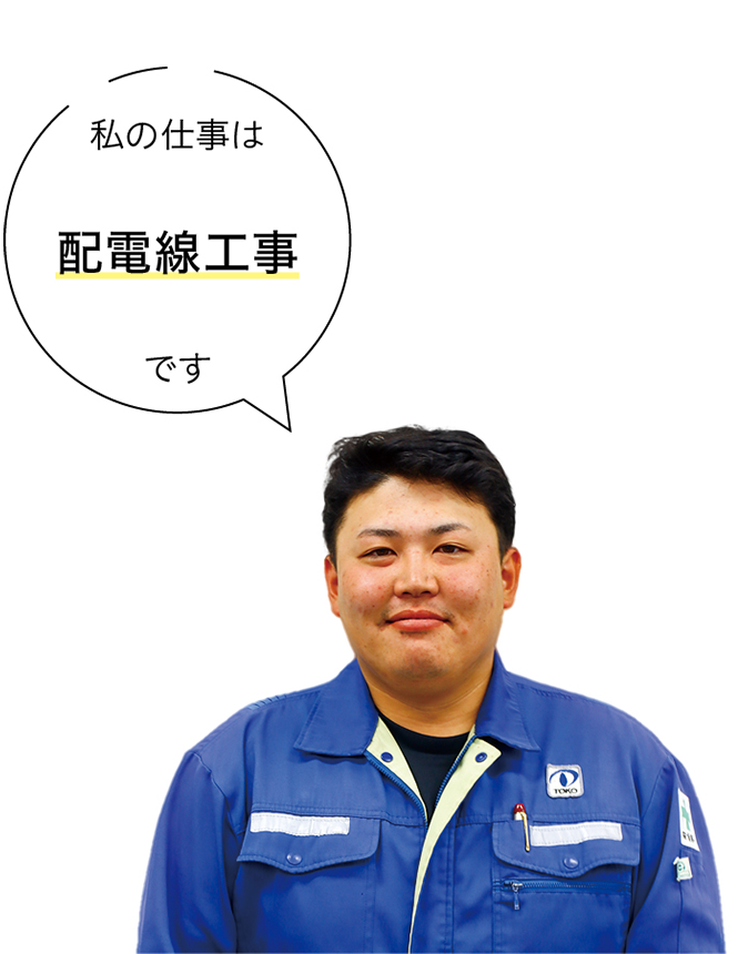 株式会社東光クリエート