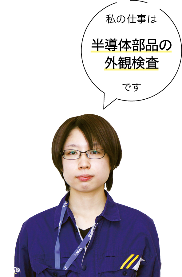 タワー パートナーズ セミコンダクター株式会社 新井地区