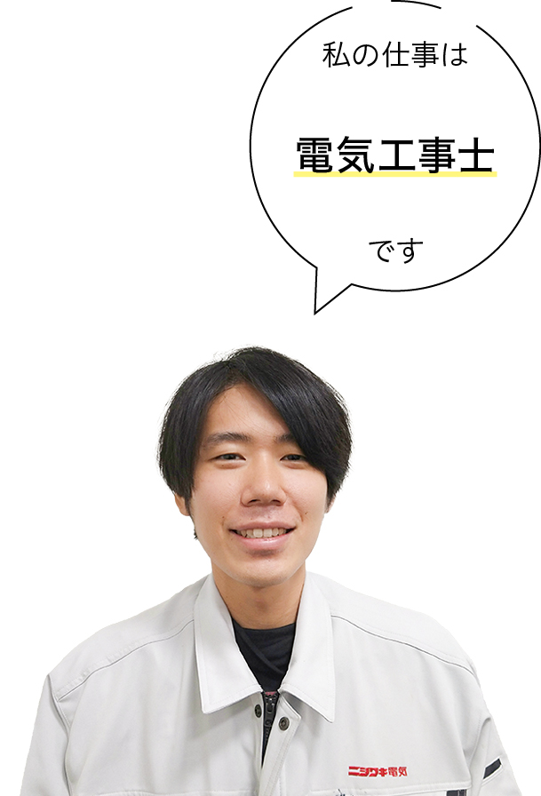 株式会社西脇電気商会