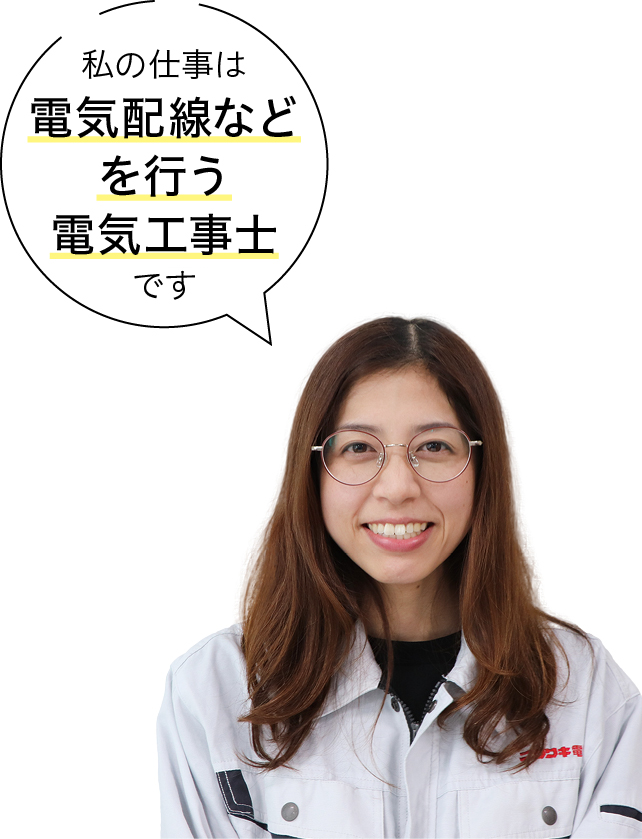 株式会社西脇電気商会