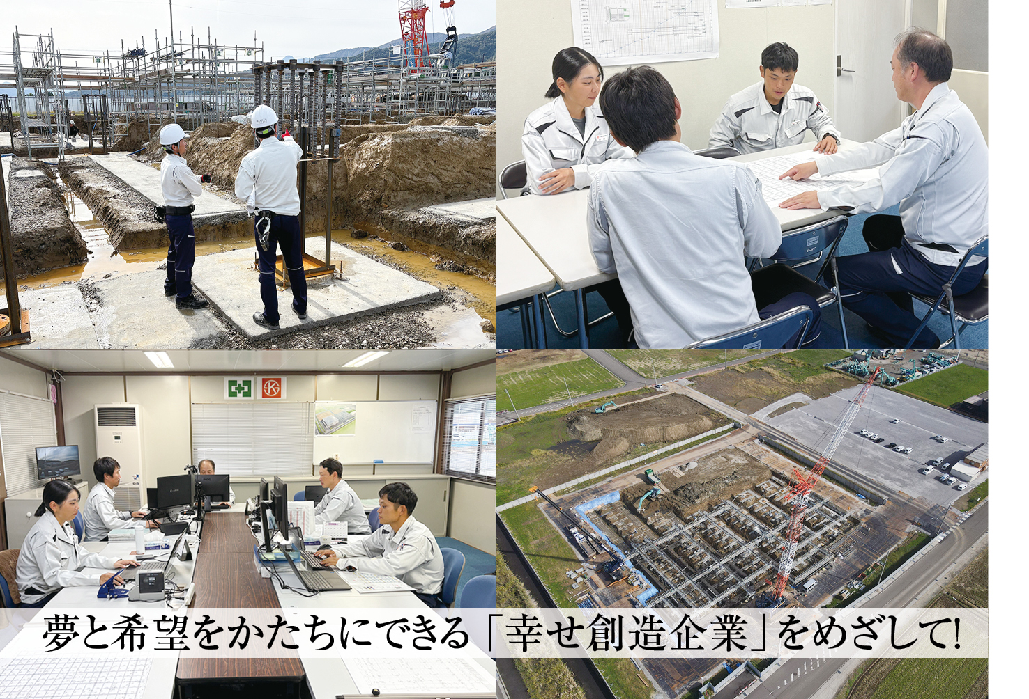 久保田建設株式会社