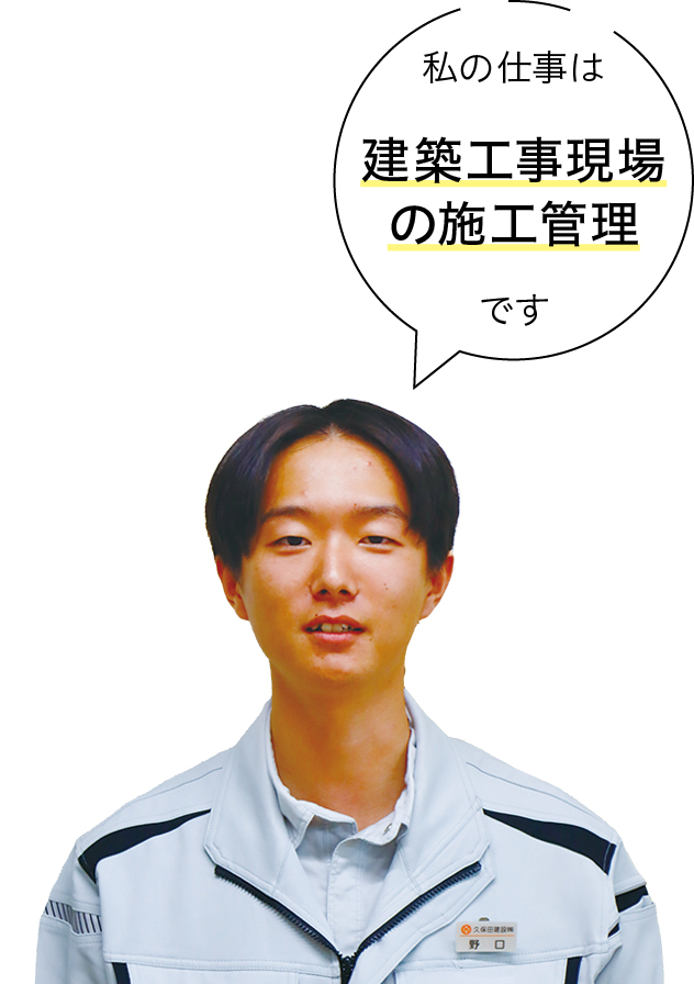 久保田建設株式会社