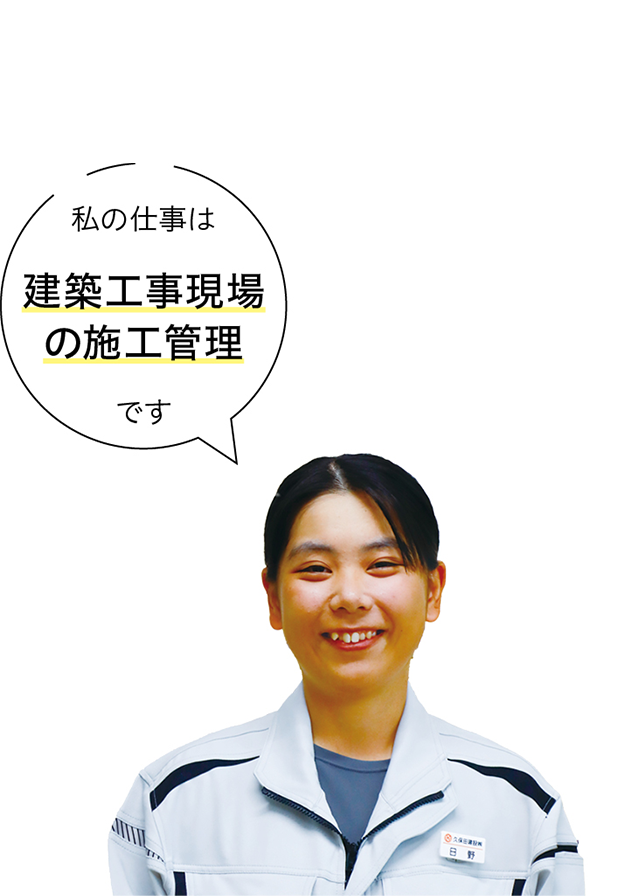 久保田建設株式会社