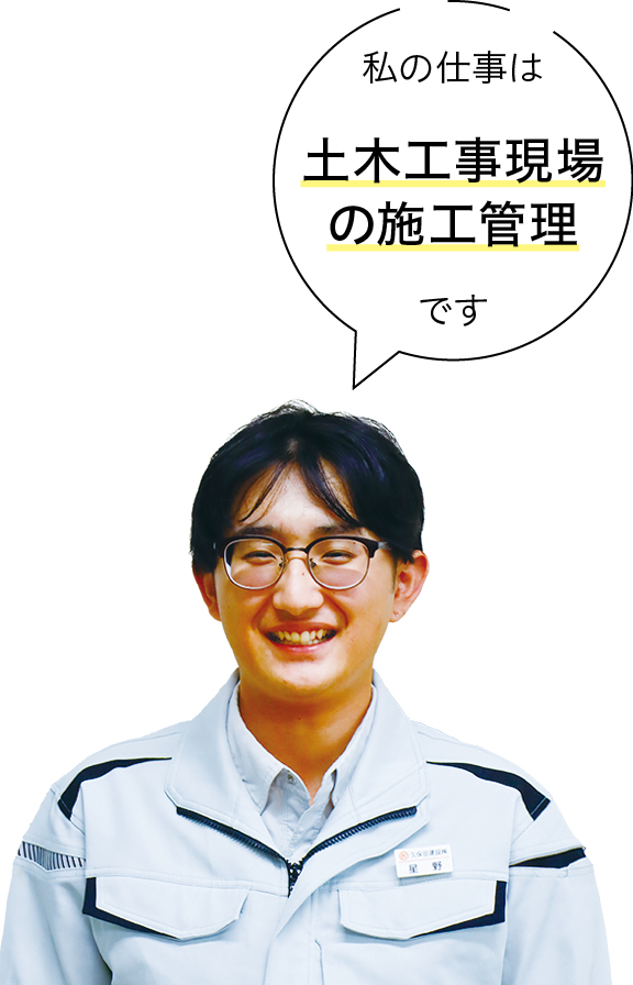 久保田建設株式会社