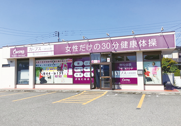 カーブス 株式会社井手塾 カーブス事業本部