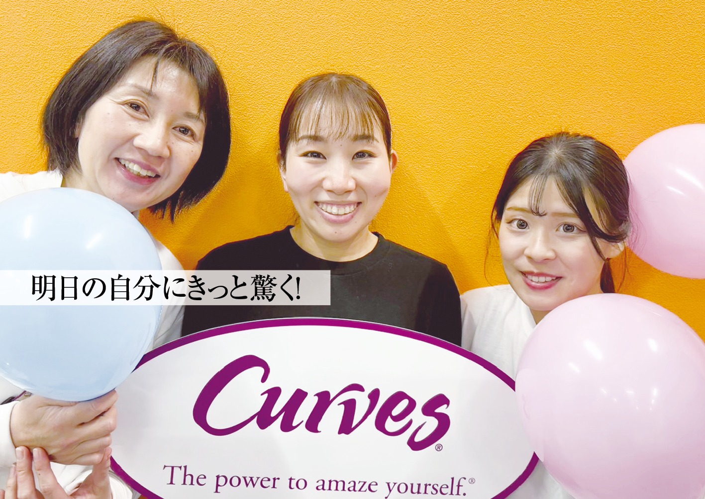 カーブス 株式会社井手塾 カーブス事業本部