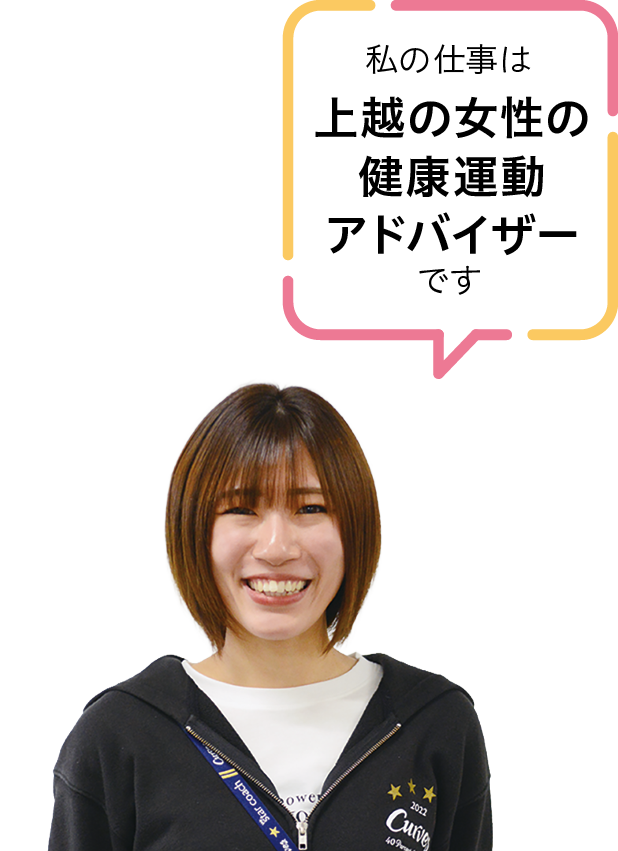 カーブス 株式会社井手塾 カーブス事業本部