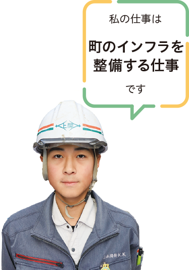 上新開発株式会社