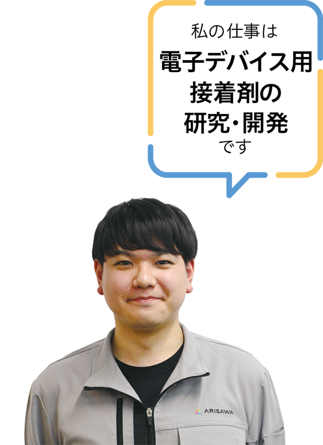 株式会社有沢製作所