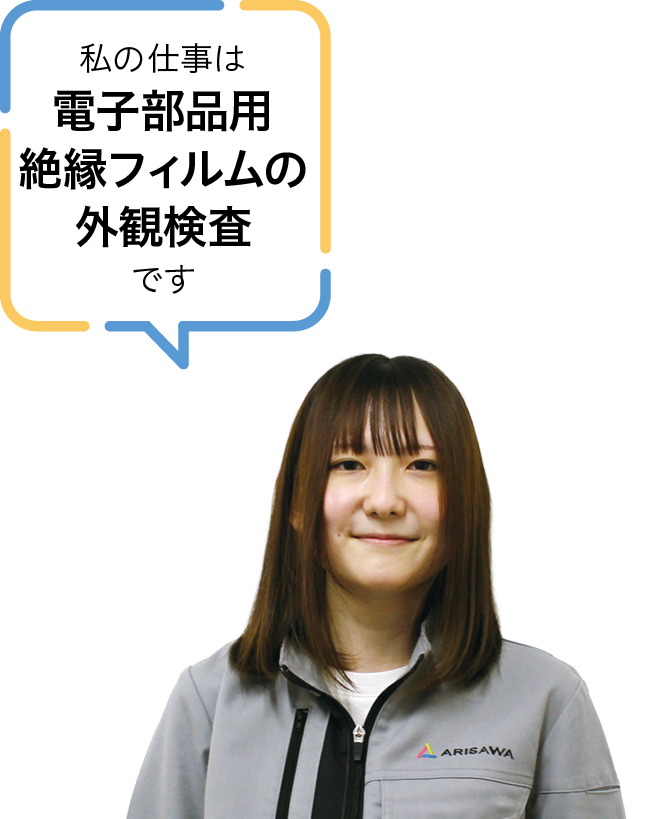 株式会社有沢製作所