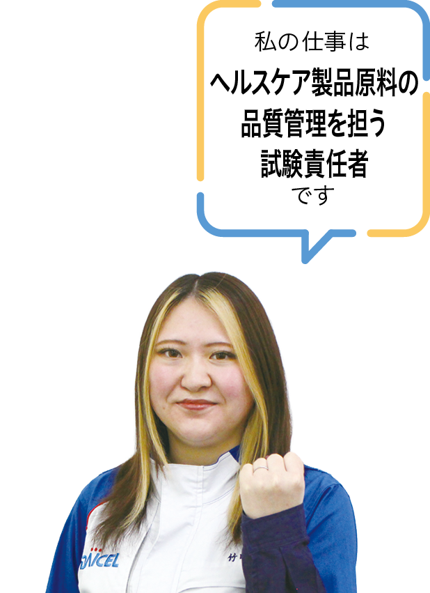 ダイセル新井ケミカル株式会社