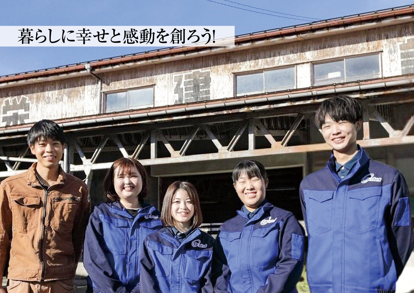 大栄建設株式会社