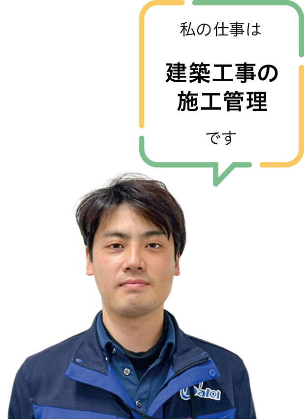 大栄建設株式会社