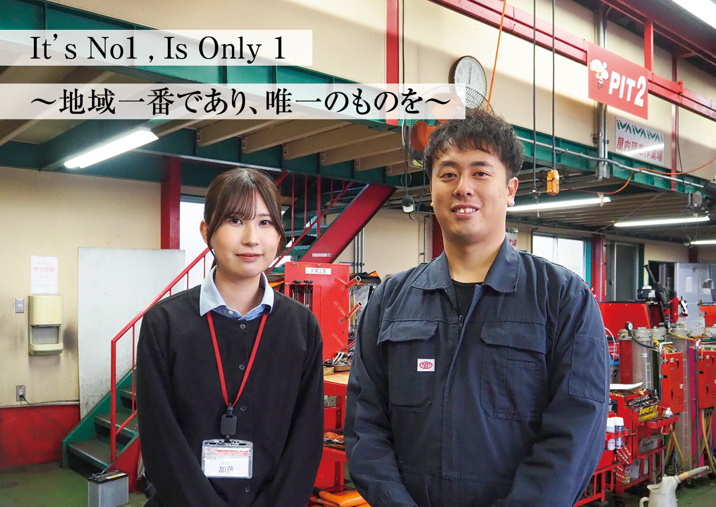 第一自動車販売株式会社