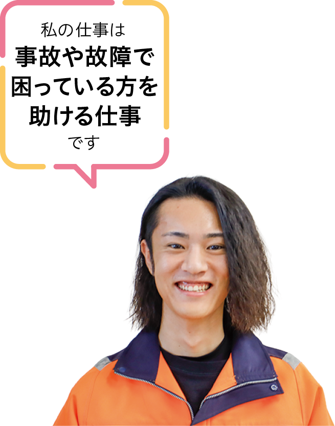 第一自動車販売株式会社