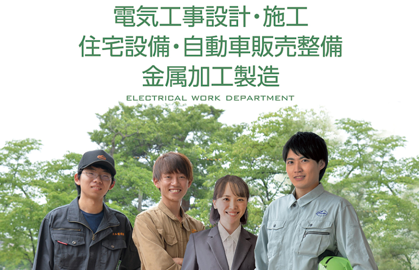 若手も活躍、やりがいのある職場