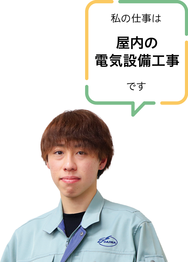 大和電建株式会社