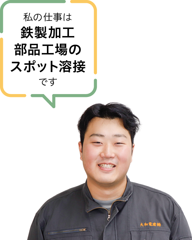 大和電建株式会社