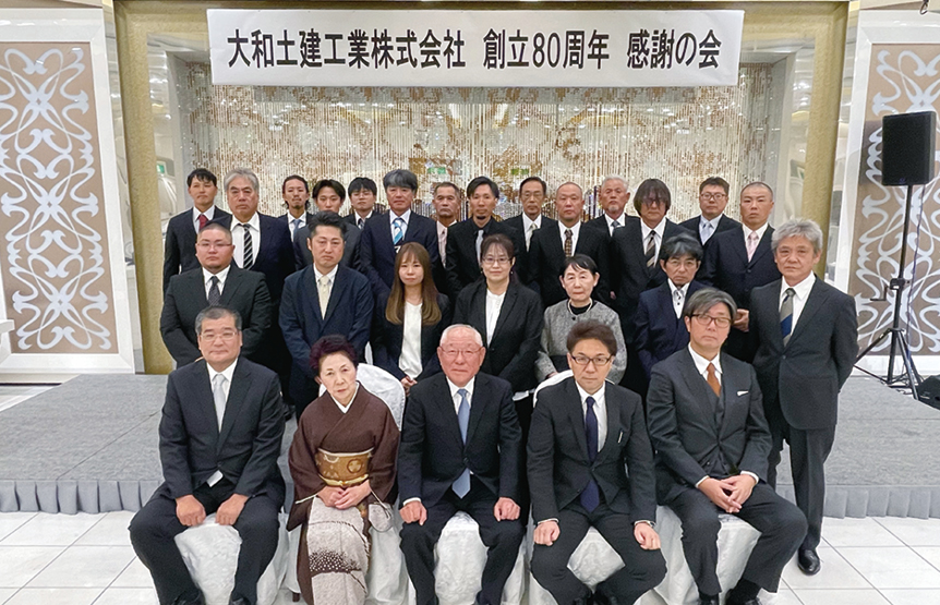 創立80周年 感謝の会