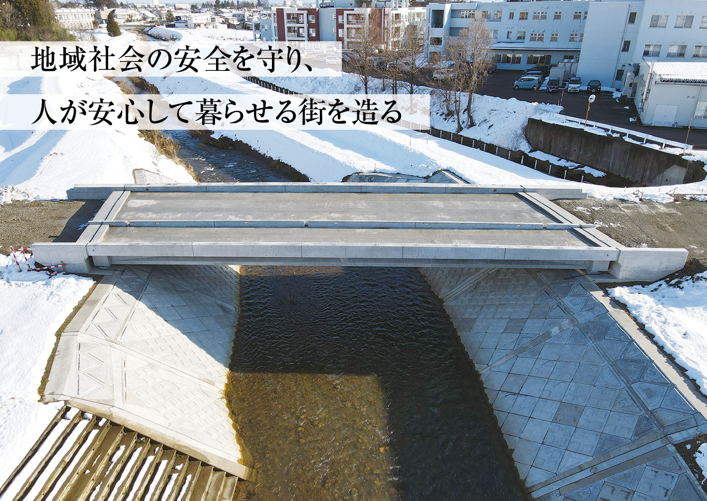 大和土建工業株式会社