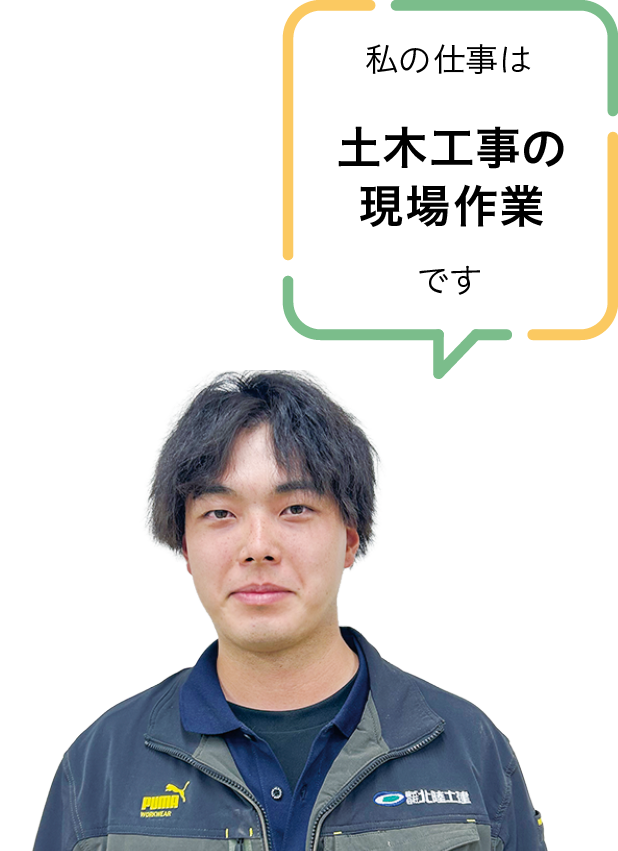 株式会社北陸土建