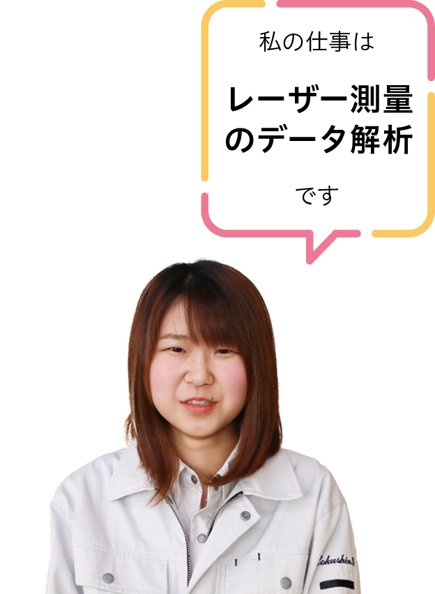 株式会社北伸技術