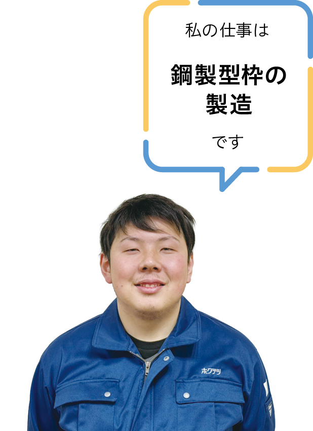 株式会社ホクテツ