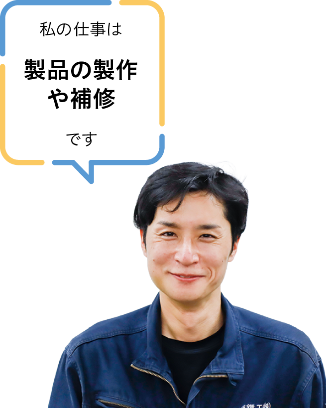 稲垣鐵工株式会社