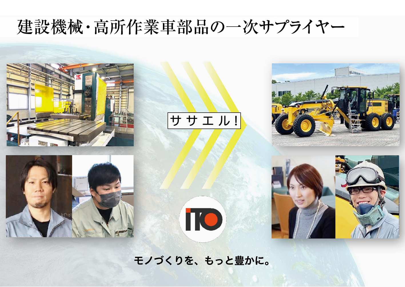 株式会社伊藤金属工業所