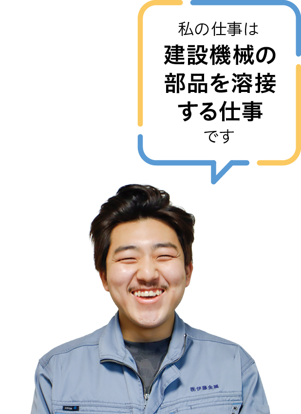 株式会社伊藤金属工業所