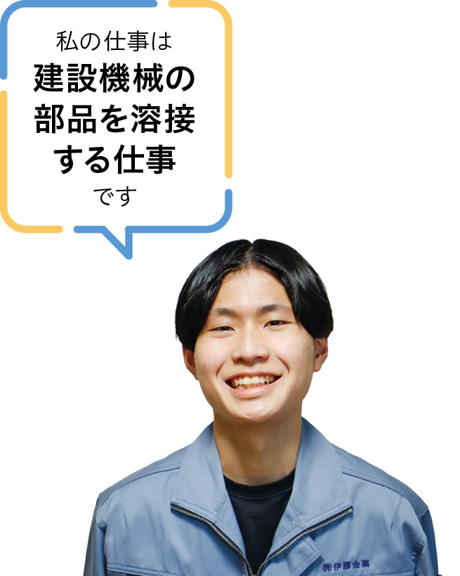 株式会社伊藤金属工業所