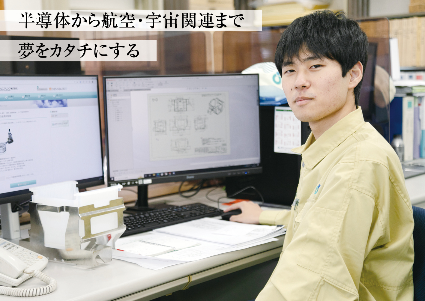 Ｊマテ．エンジニアリング株式会社