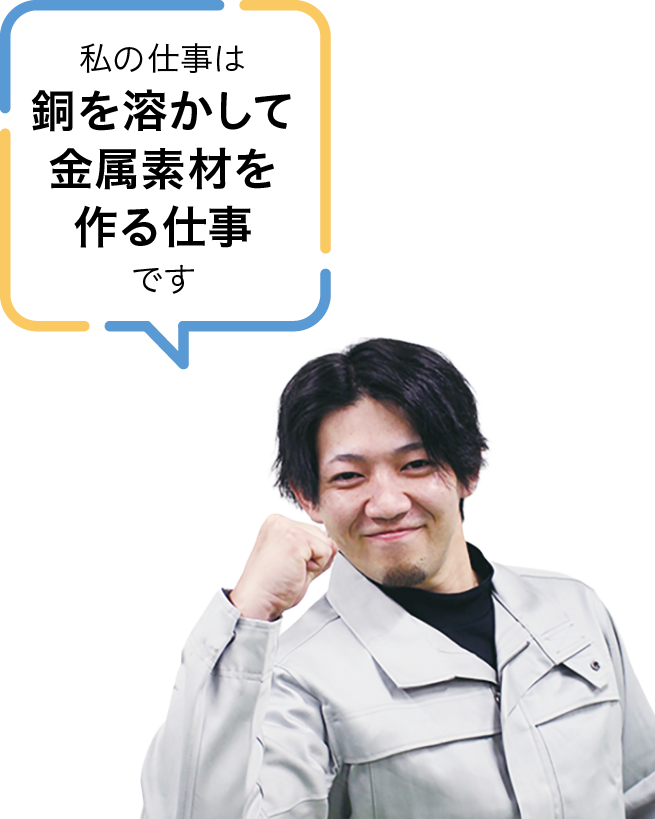 Ｊマテ．カッパープロダクツ株式会社