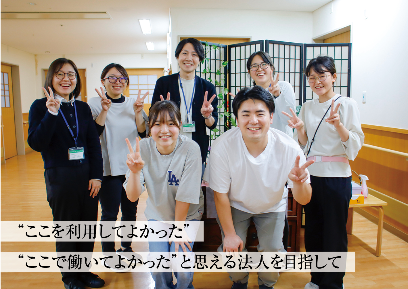 社会福祉法人 上越あたご福祉会