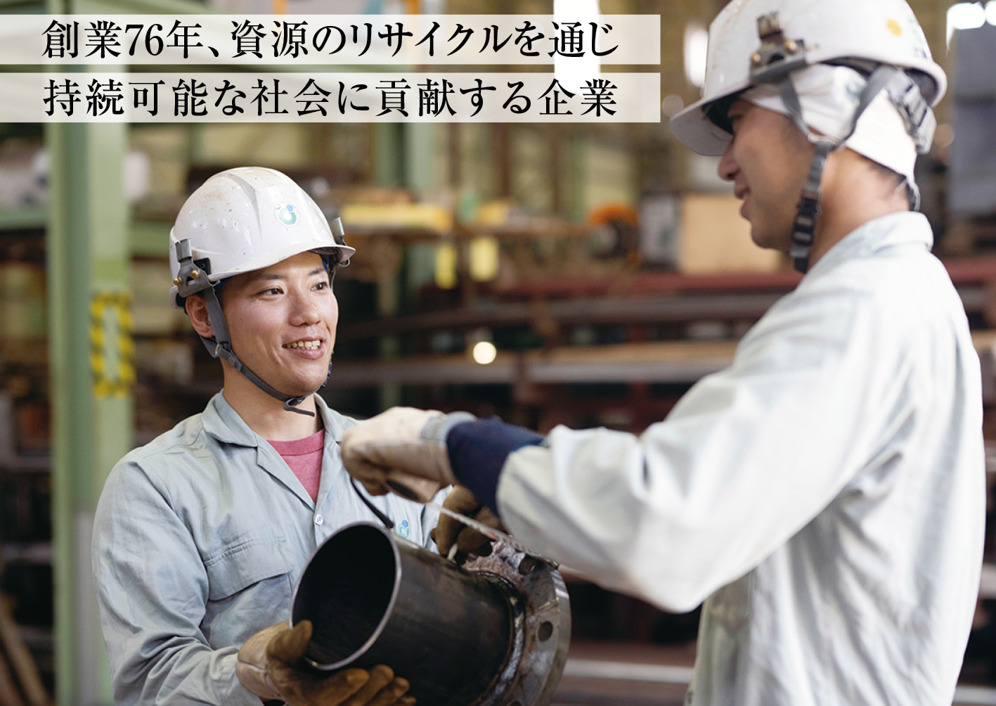 上越マテリアル株式会社