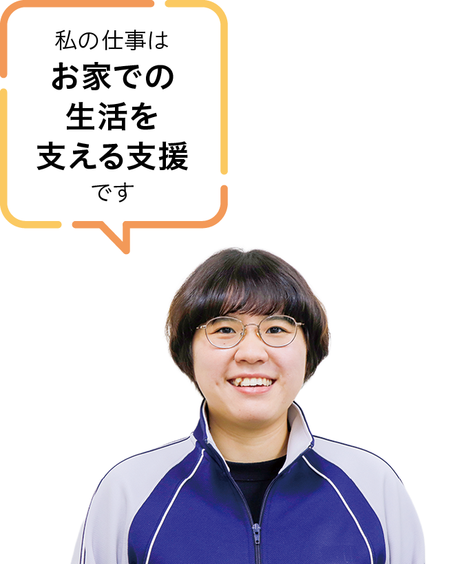 社会福祉法人 上越市社会福祉協議会