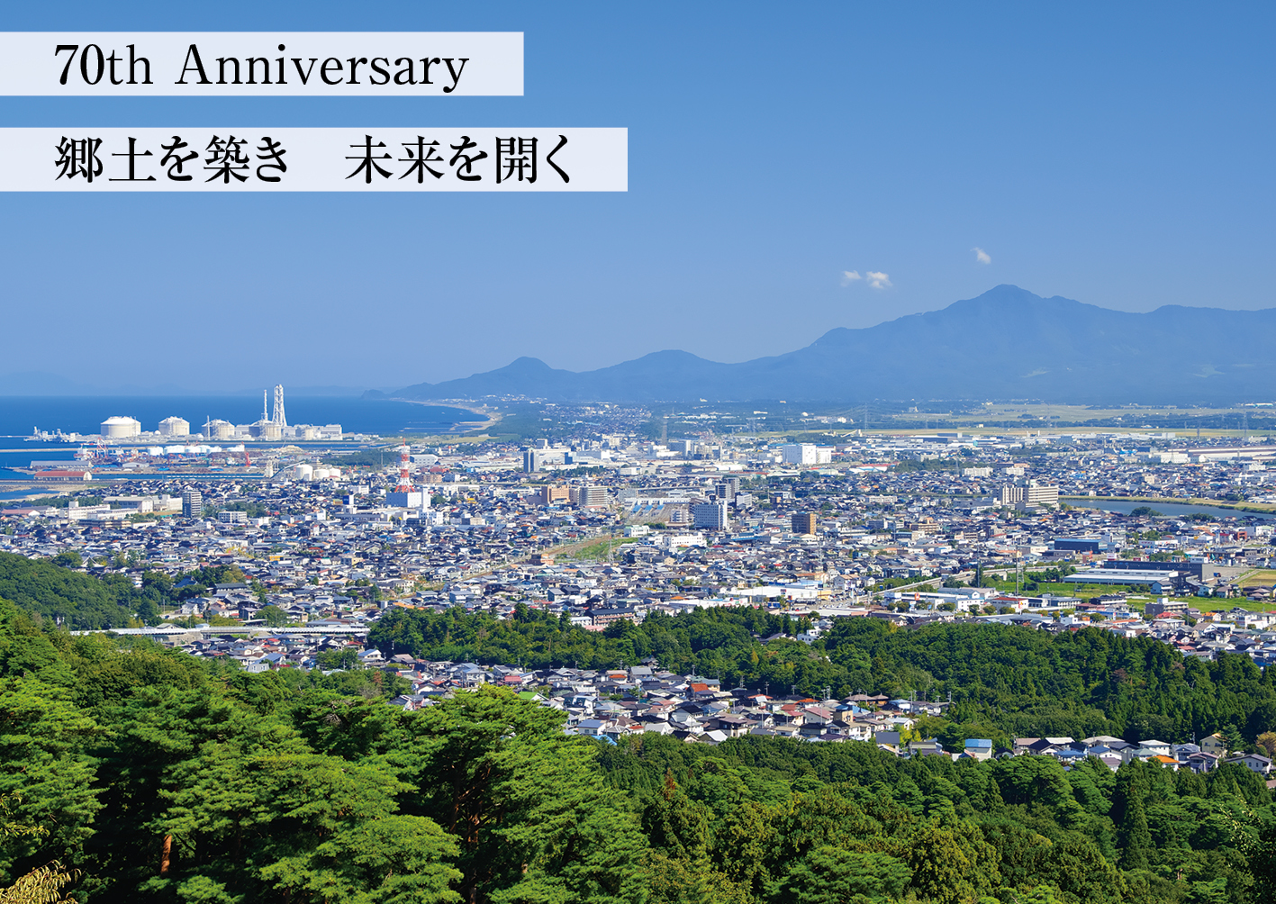 株式会社上越商会