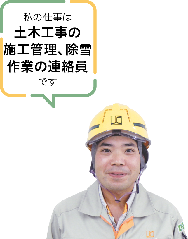 株式会社上越商会