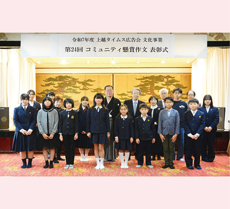 株式会社上越タイムス社