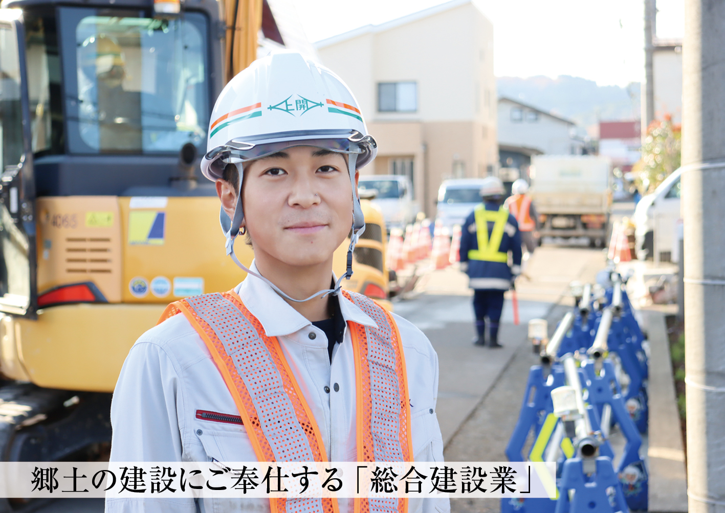 上新開発株式会社