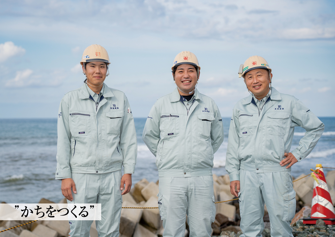 株式会社笠原建設