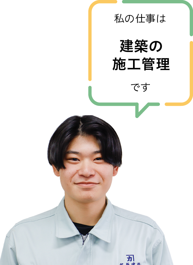 株式会社笠原建設