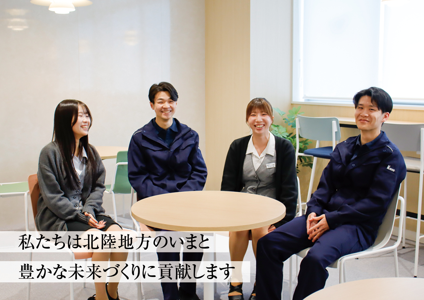 株式会社建設マネジメント北陸東 上信越支店