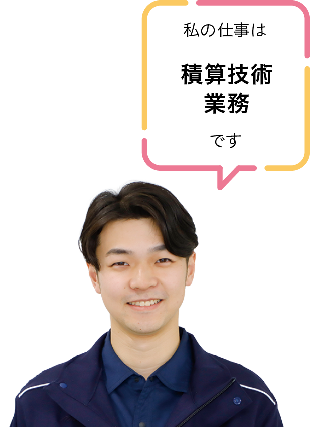 株式会社建設マネジメント北陸東 上信越支店