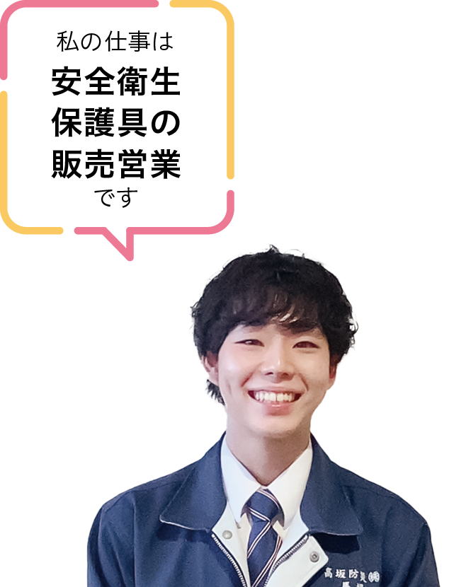 高坂防災株式会社