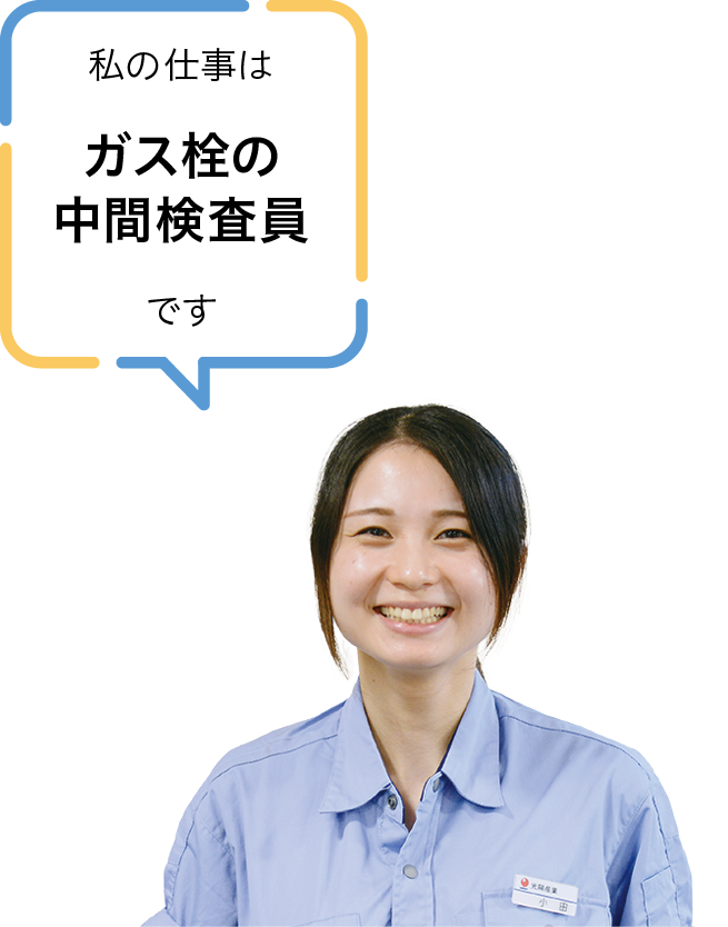 光陽産業株式会社