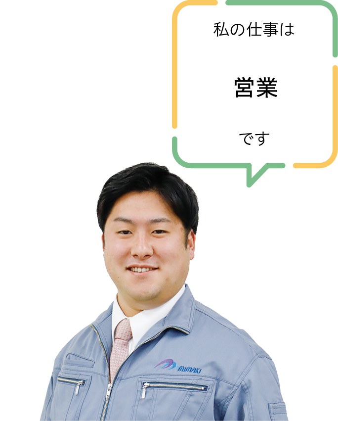 株式会社三牧建設工業