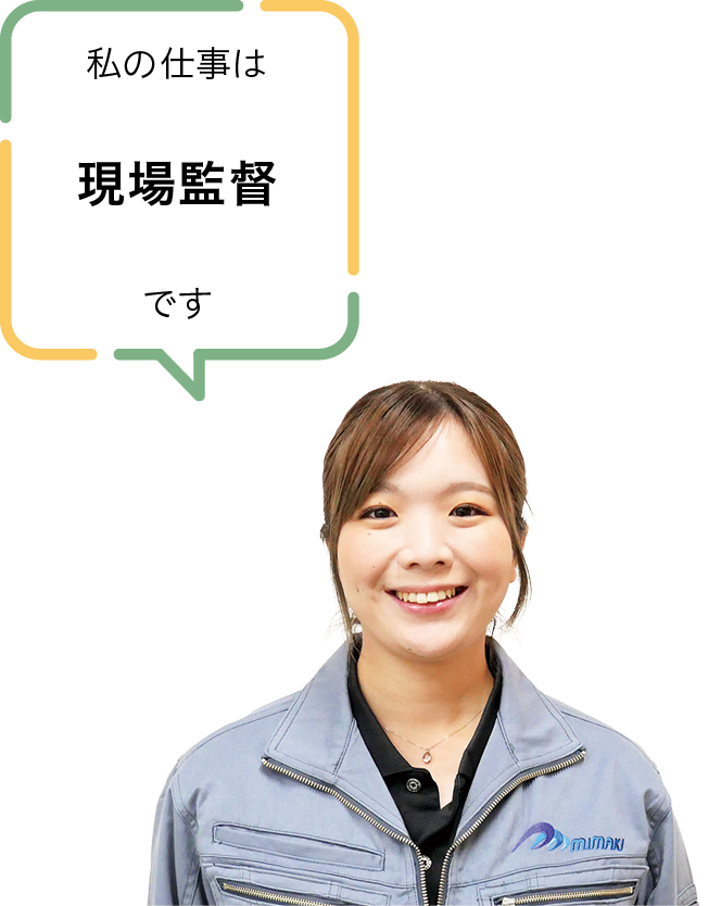 株式会社三牧建設工業